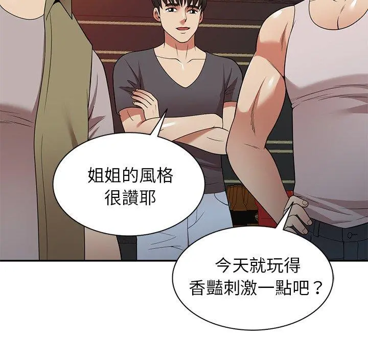 妈妈是球僮 第27话 第27页
