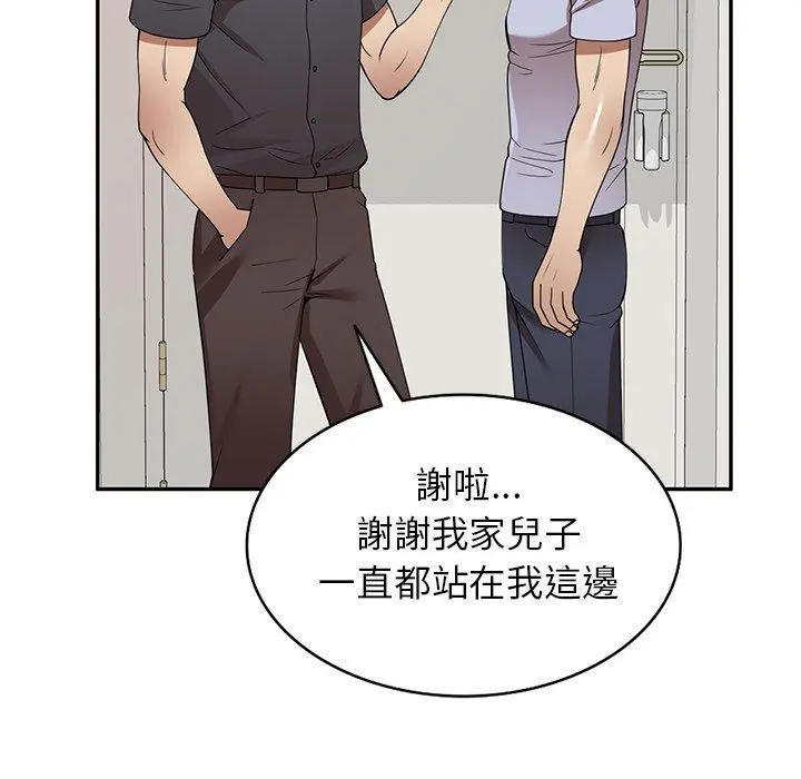 妈妈是球僮 第27话 第56页