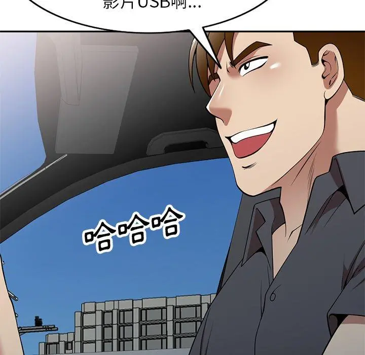 妈妈是球僮 第27话 第119页