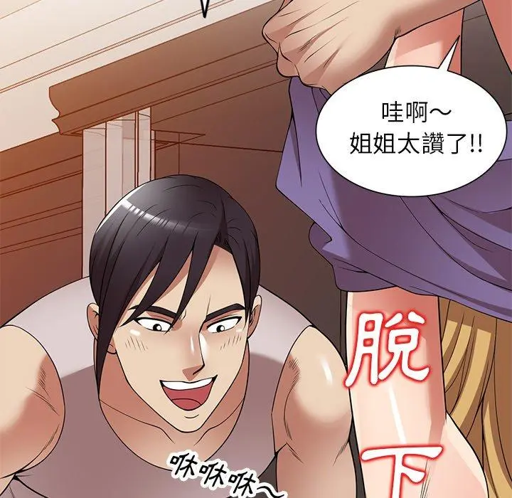 妈妈是球僮 第27话 第71页