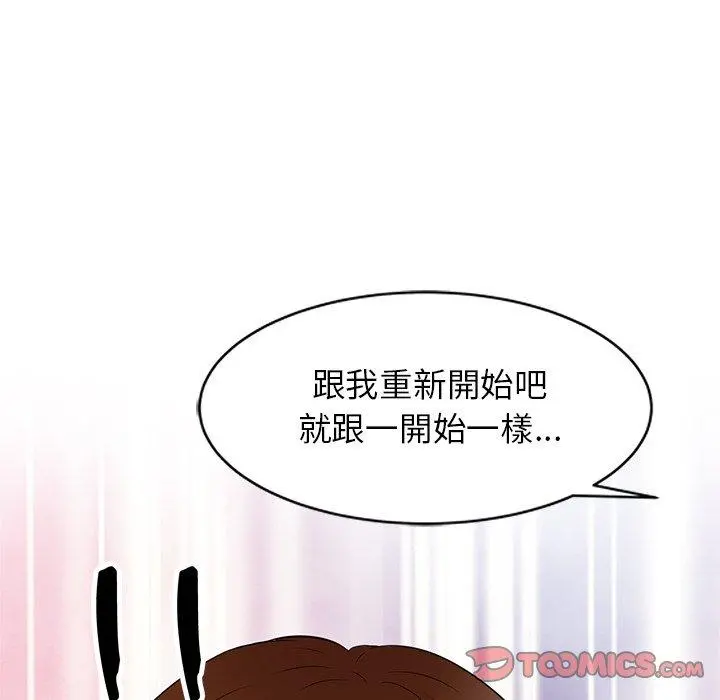 妈妈是球僮 第27话 第165页