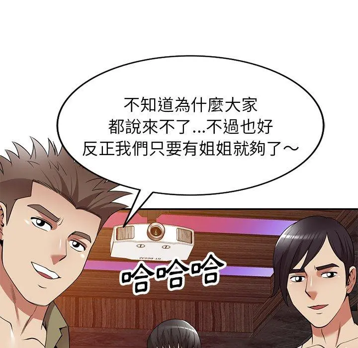 妈妈是球僮 第27话 第26页