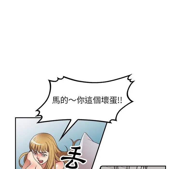 妈妈是球僮 第27话 第112页
