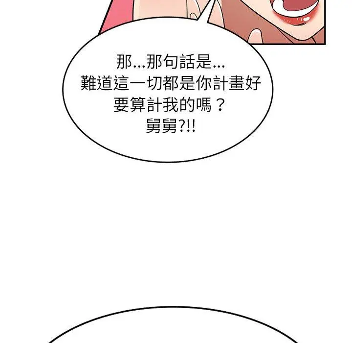 妈妈是球僮 第27话 第109页