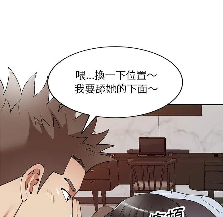 妈妈是球僮 第27话 第83页