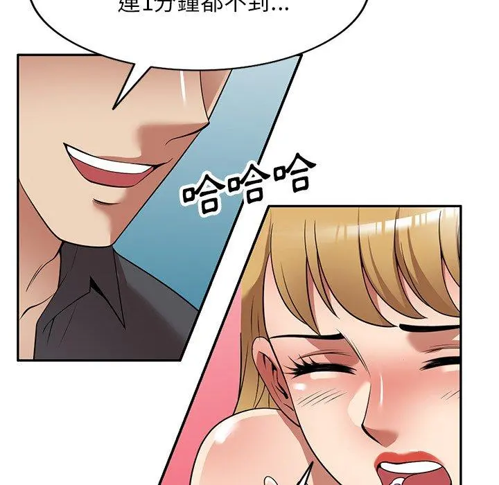 妈妈是球僮 第27话 第108页
