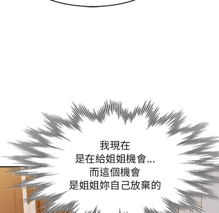 妈妈是球僮 第27话 第45页