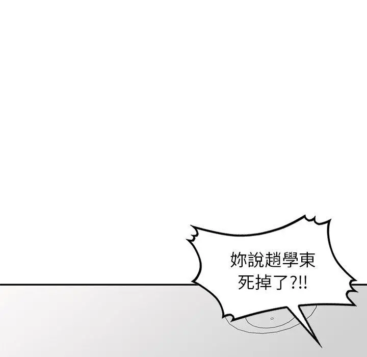 妈妈是球僮 第27话 第141页