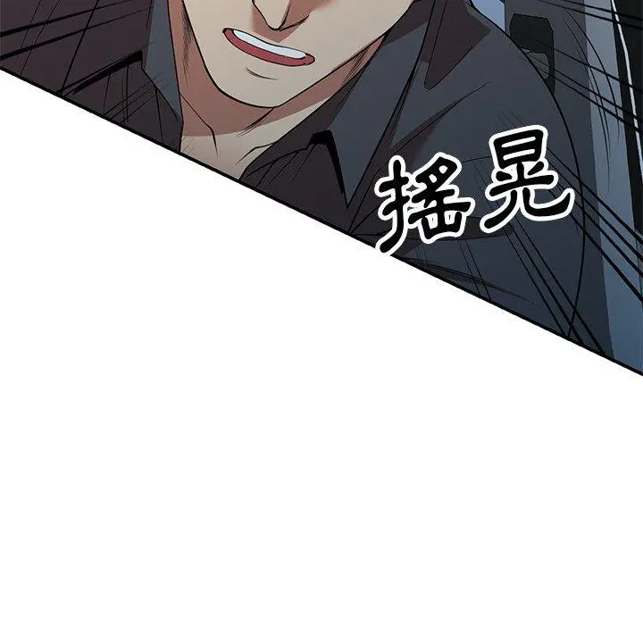妈妈是球僮 第27话 第124页