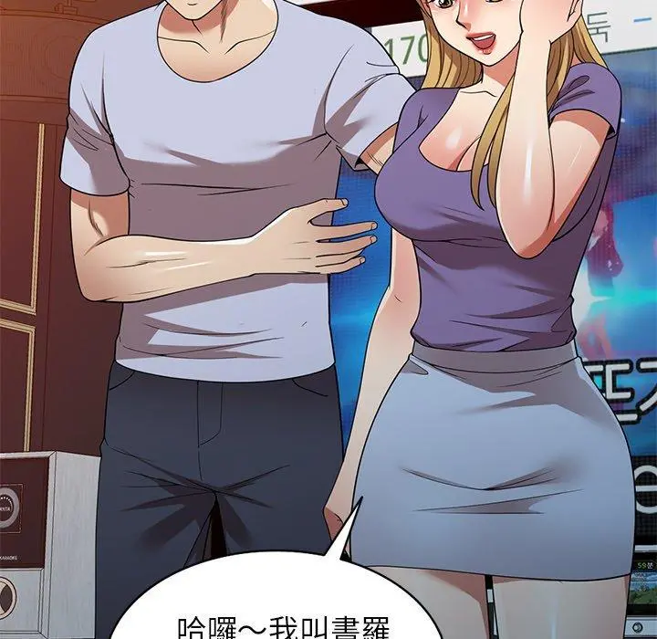 妈妈是球僮 第27话 第24页