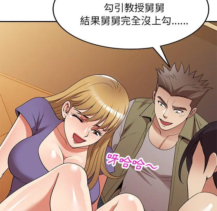 妈妈是球僮 第27话 第67页