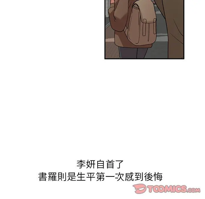 妈妈是球僮 第27话 第147页
