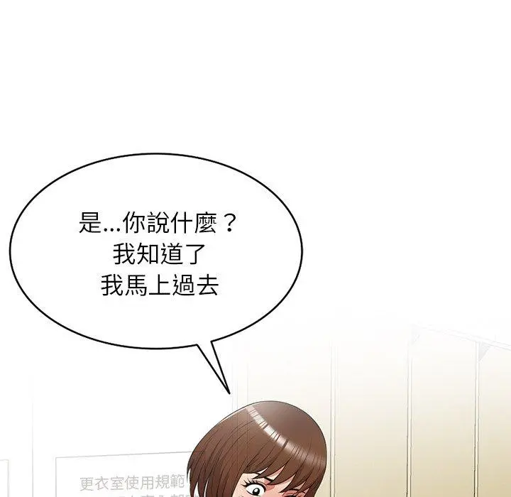 妈妈是球僮 第27话 第133页