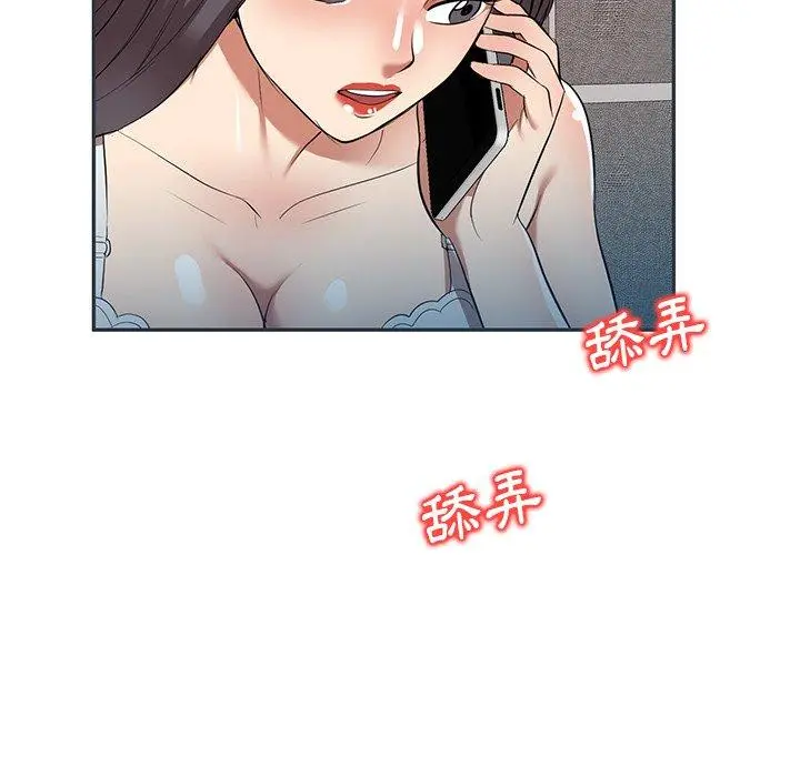 妈妈是球僮 第27话 第10页