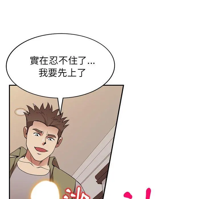 妈妈是球僮 第27话 第89页