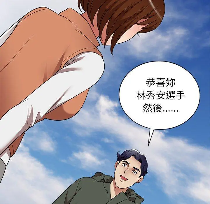 妈妈是球僮 第27话 第163页