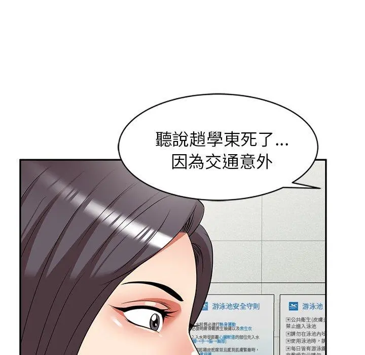 妈妈是球僮 第27话 第139页