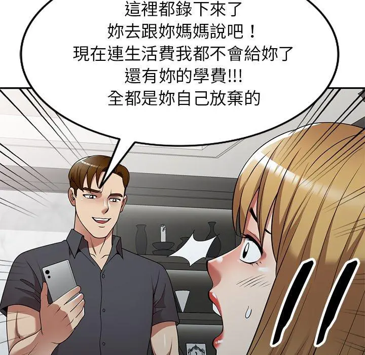 妈妈是球僮 第27话 第110页