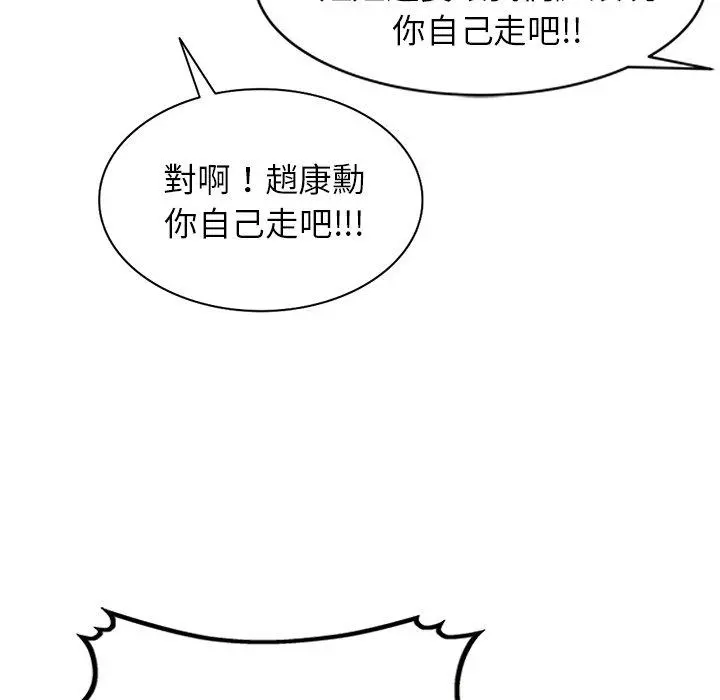 妈妈是球僮 第27话 第43页