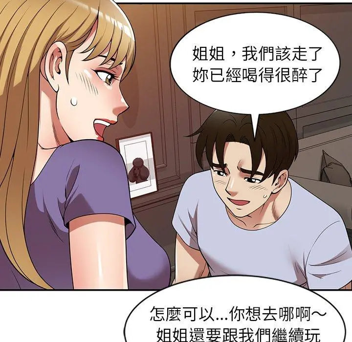 妈妈是球僮 第27话 第42页