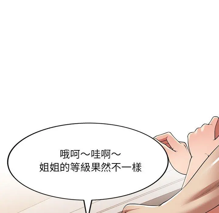 妈妈是球僮 第27话 第70页