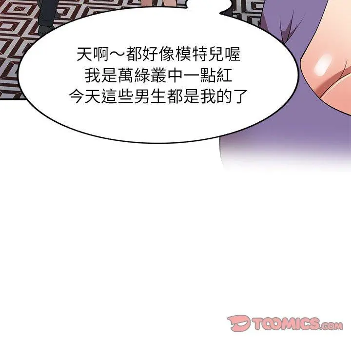 妈妈是球僮 第27话 第30页