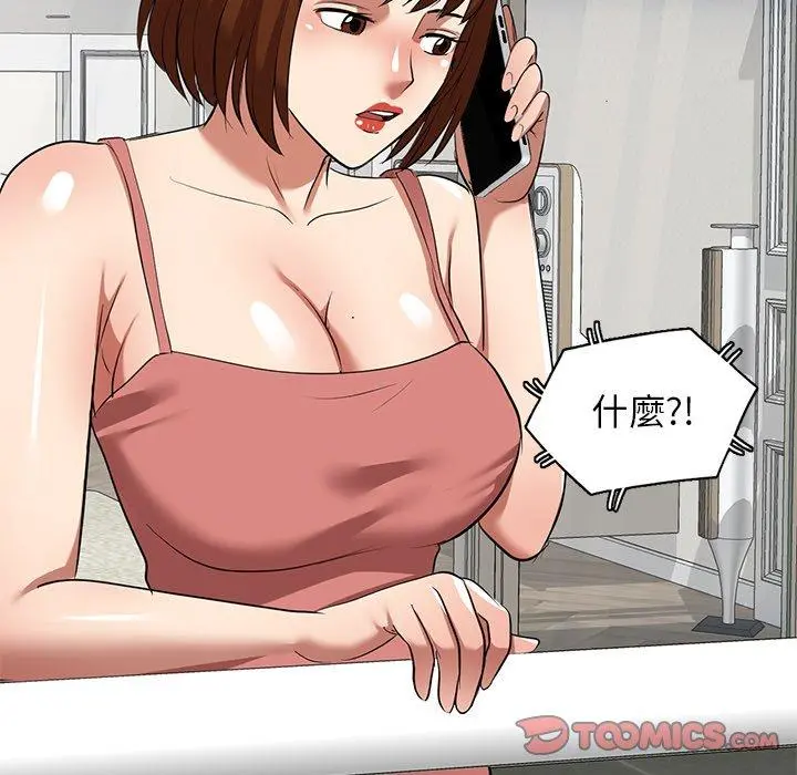 妈妈是球僮 第27话 第12页