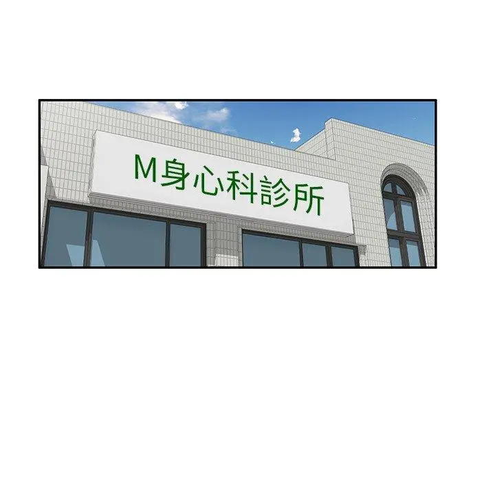 妈妈是球僮 第27话 第148页