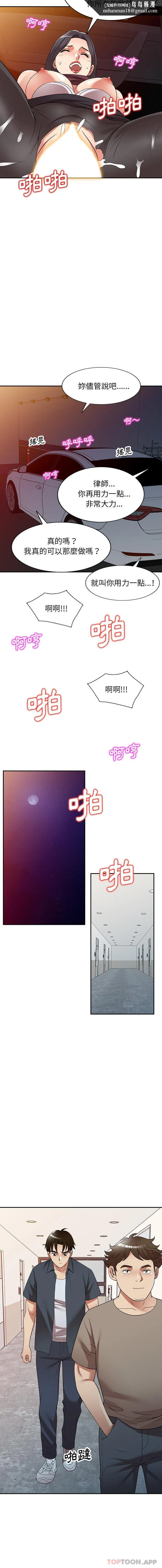 妈妈是球僮 第25话 第9页