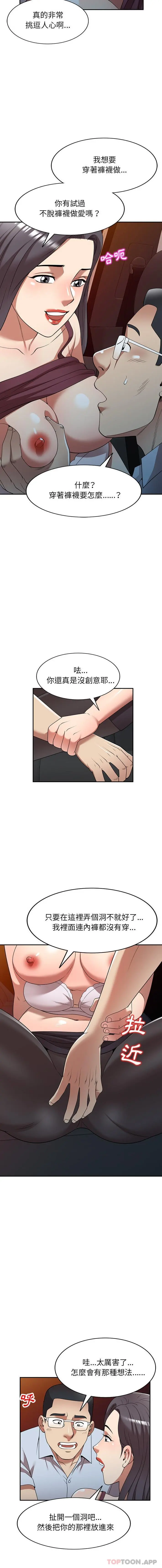 妈妈是球僮 第25话 第6页