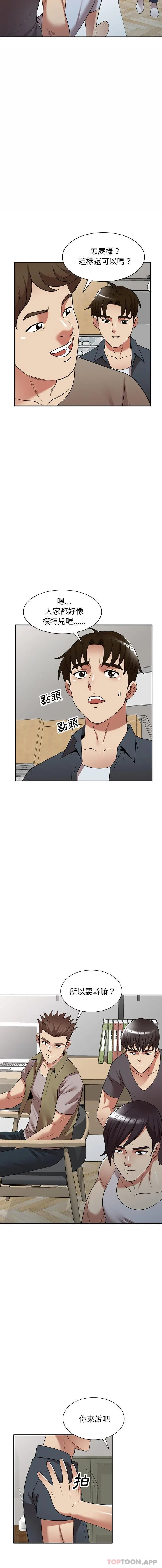 妈妈是球僮 第25话 第11页