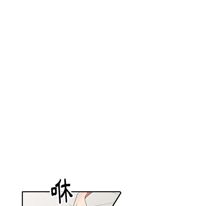妈妈是球僮 第9话 第87页