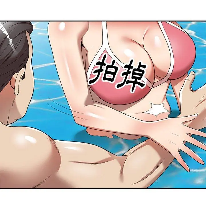 妈妈是球僮 第9话 第42页