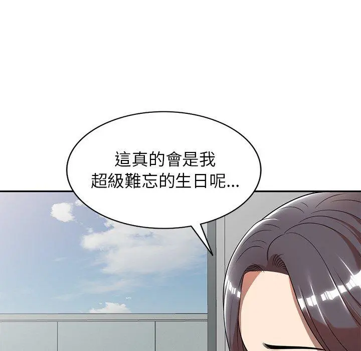 妈妈是球僮 第9话 第55页