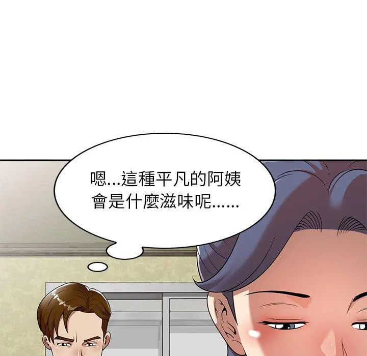 妈妈是球僮 第9话 第150页