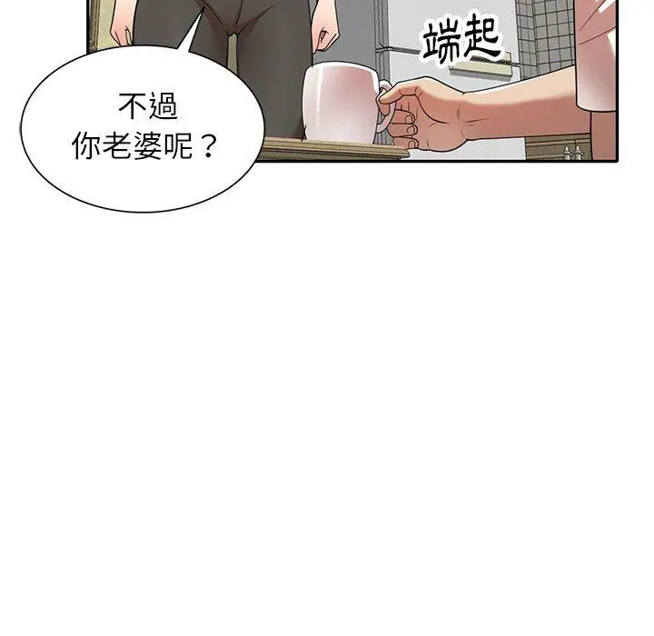 妈妈是球僮 第9话 第132页