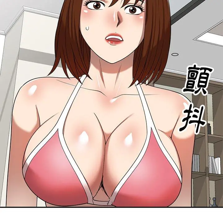 妈妈是球僮 第9话 第99页