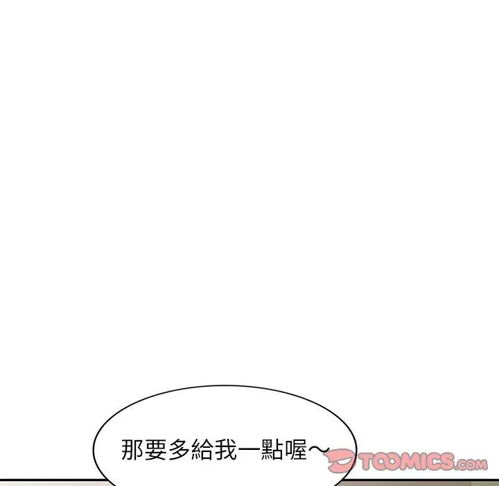 妈妈是球僮 第9话 第138页