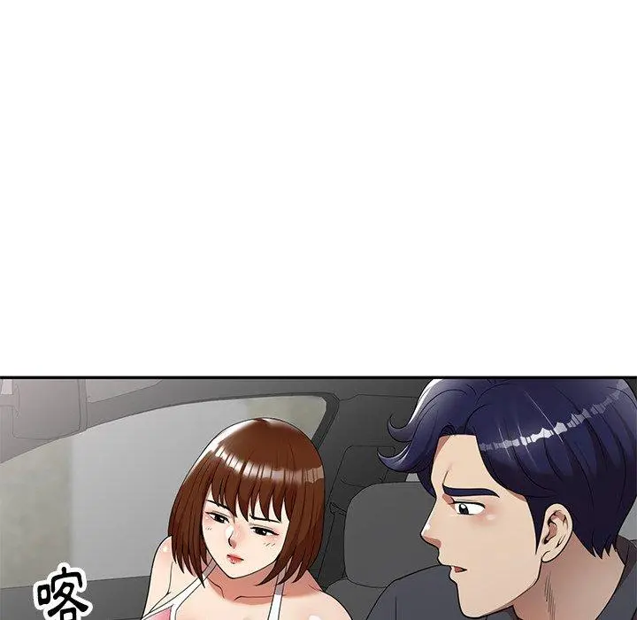 妈妈是球僮 第9话 第116页