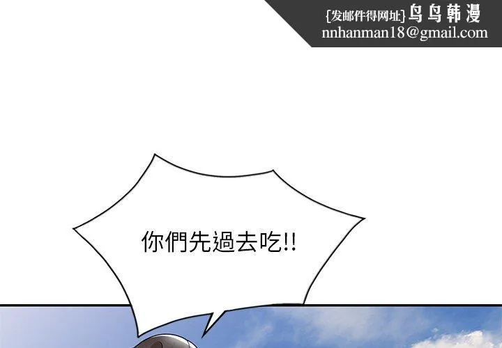 妈妈是球僮 第9话 第1页