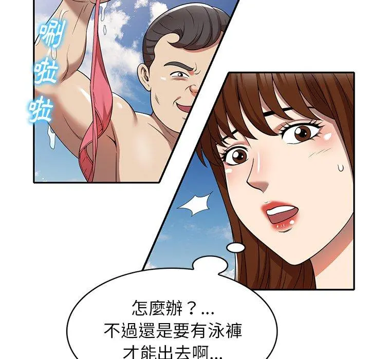 妈妈是球僮 第9话 第24页