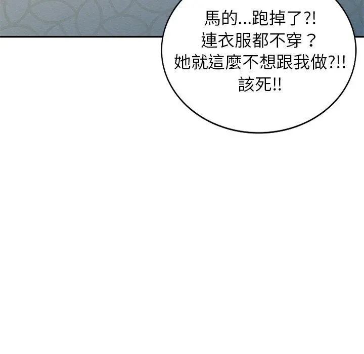 妈妈是球僮 第9话 第105页
