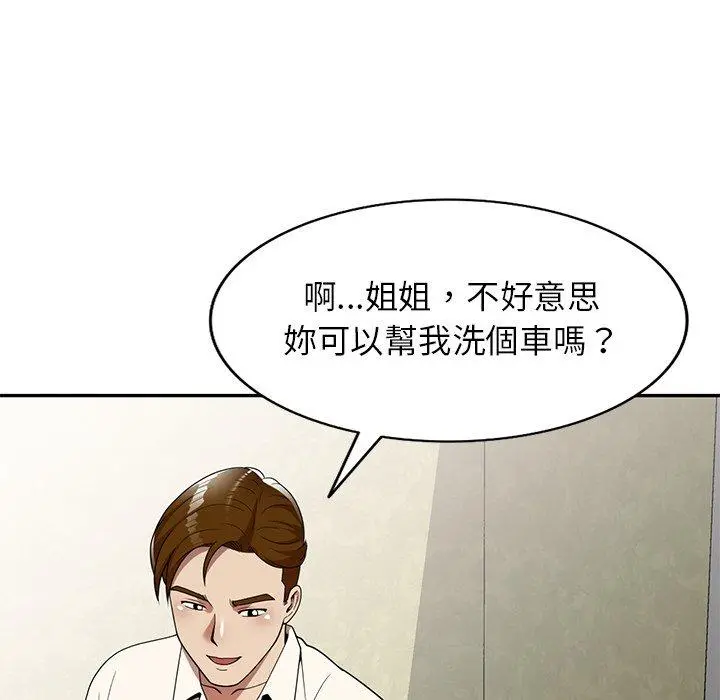 妈妈是球僮 第9话 第133页