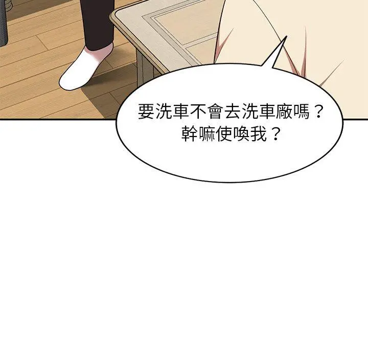 妈妈是球僮 第9话 第135页