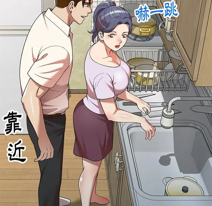 妈妈是球僮 第9话 第153页
