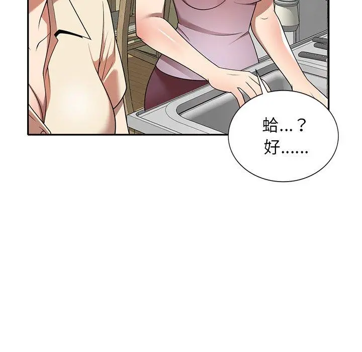 妈妈是球僮 第9话 第142页