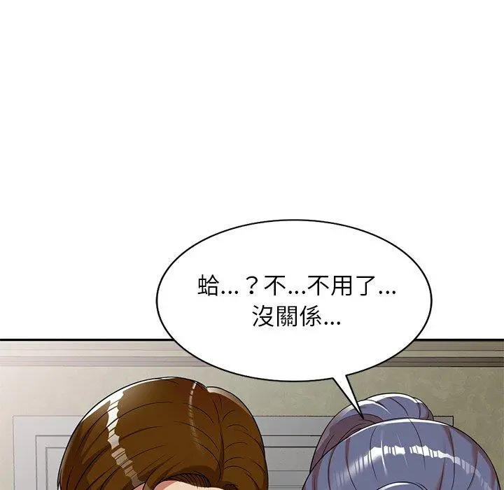 妈妈是球僮 第9话 第155页