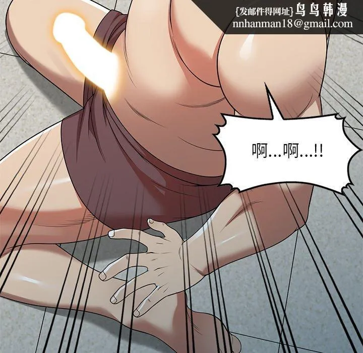 妈妈是球僮 第9话 第83页