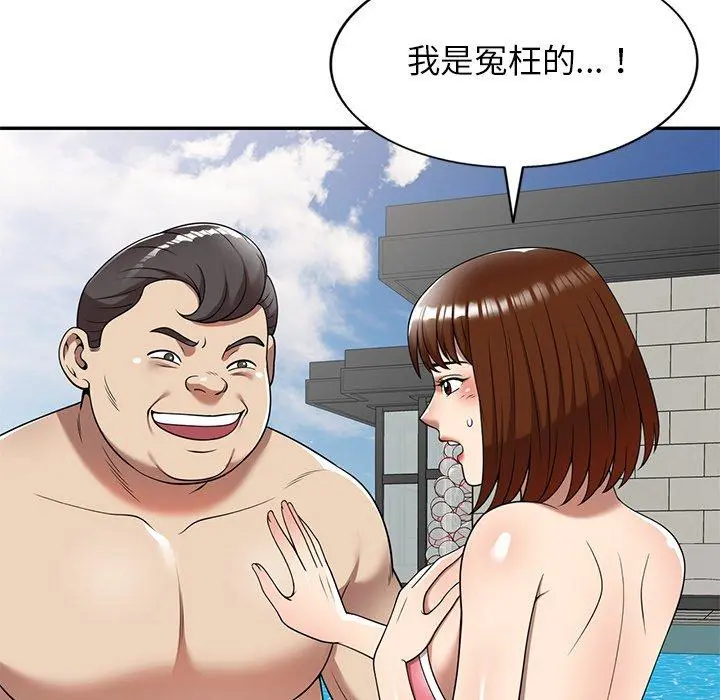 妈妈是球僮 第9话 第44页