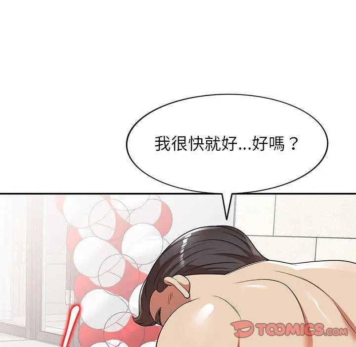 妈妈是球僮 第9话 第75页